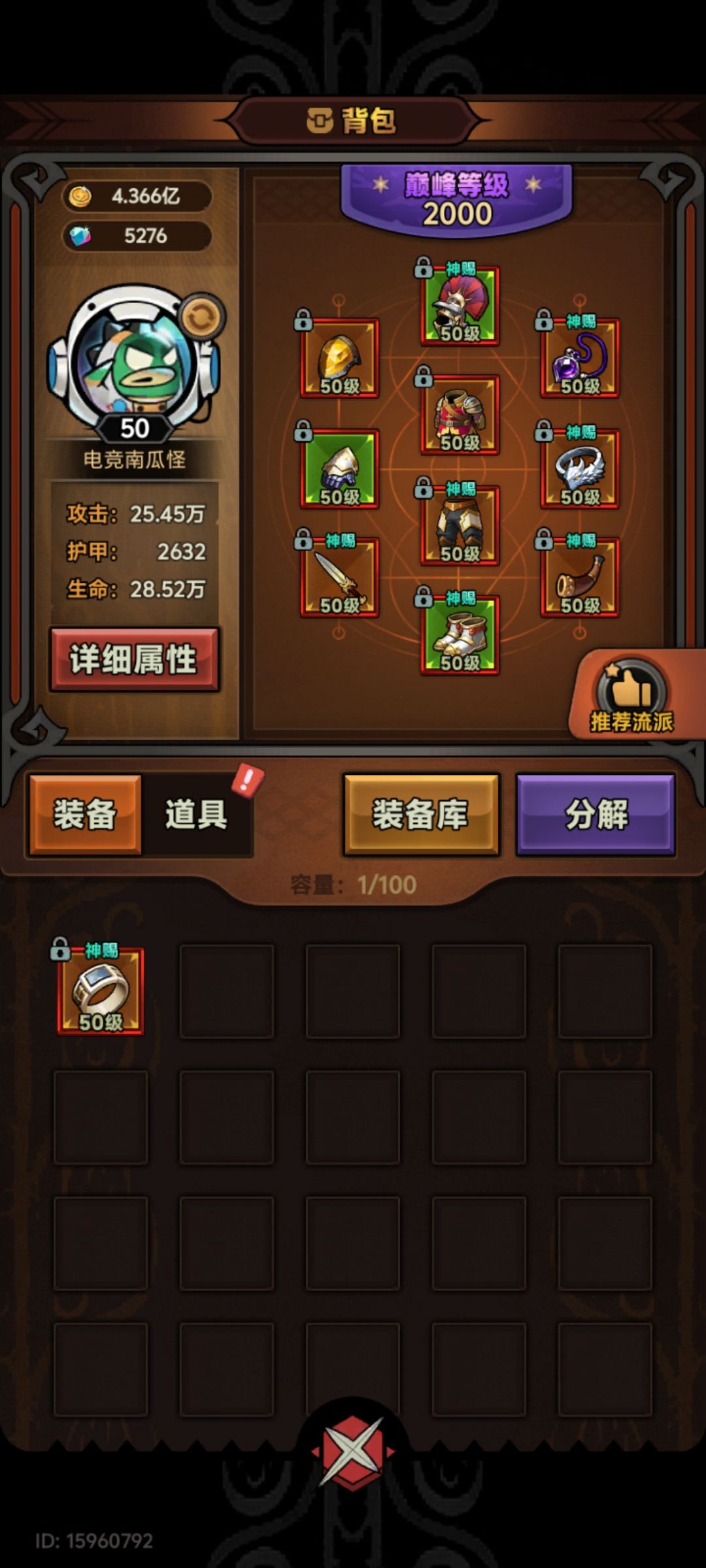 蛮子行宫全部20层已过 1