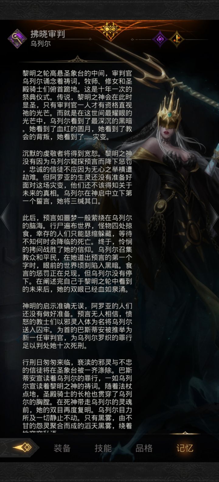 新角色是boss巴斯蒂安的老领导截图