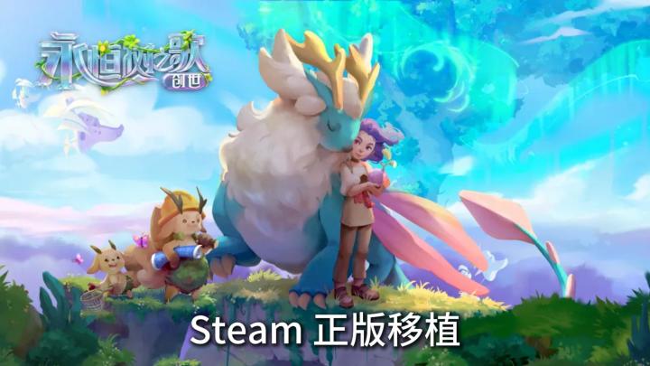 别只盯着打怪手游了,《永恒树之歌:创世》这种慢节奏创世也不错截图