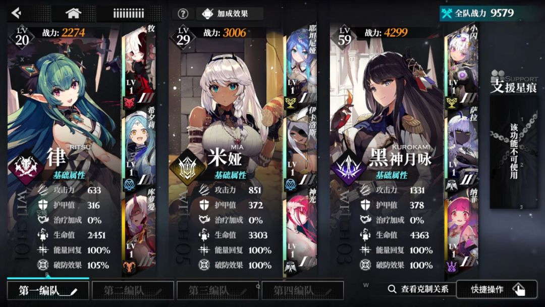 大佬们怎么配队啊 2