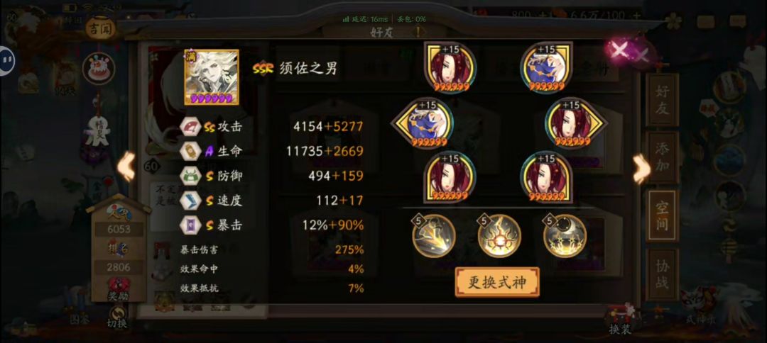 现版本谁比较强啊 6