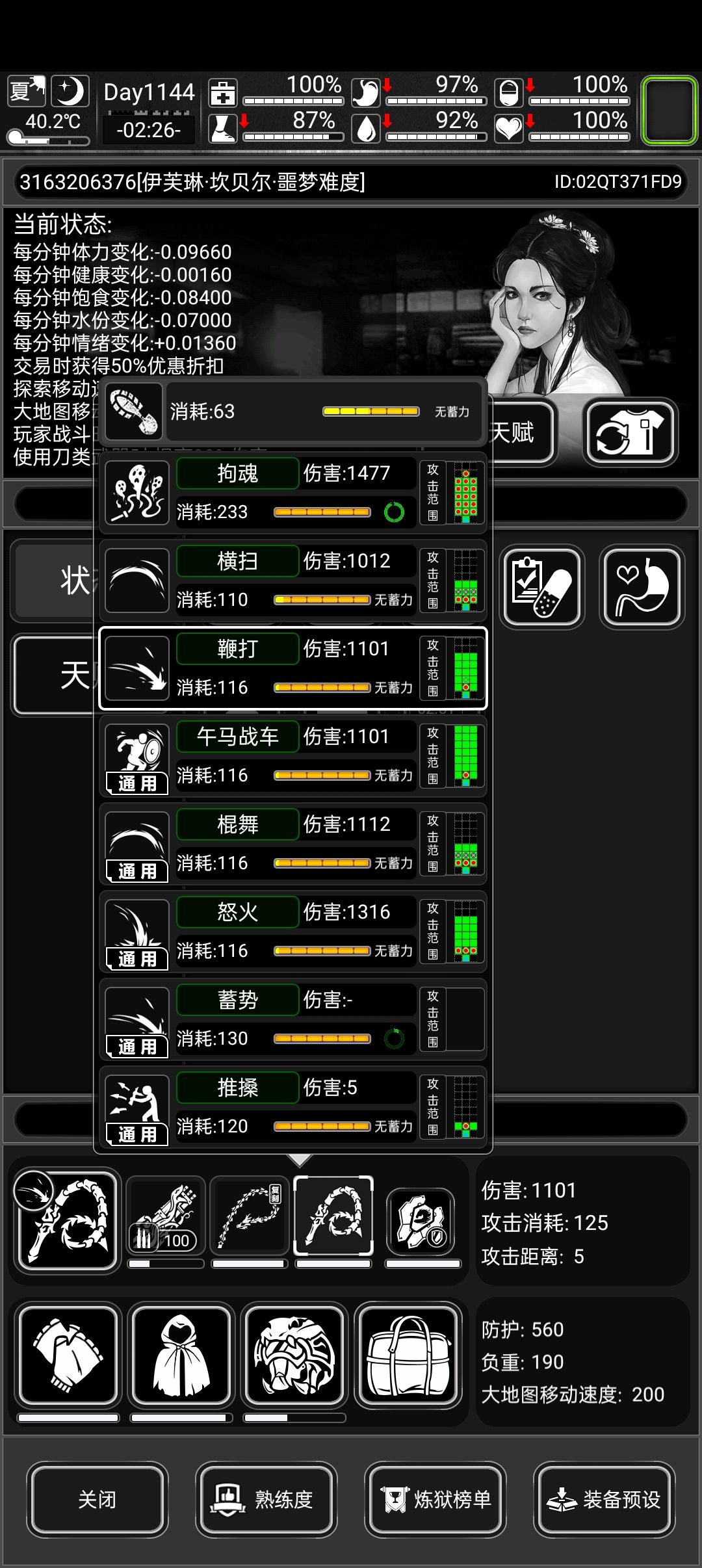 孩子们,从炼狱里看马鞭就是换皮龙鞭 1