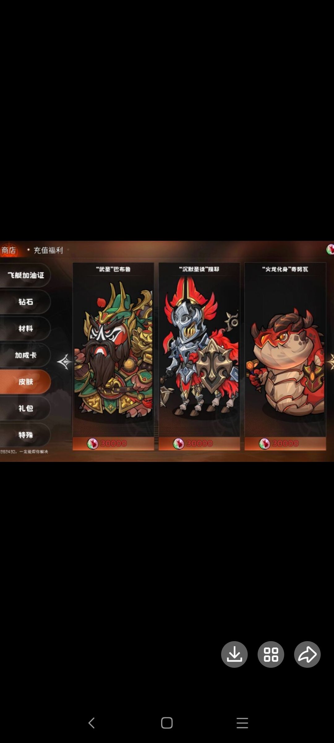 过分了,坐地起价 1
