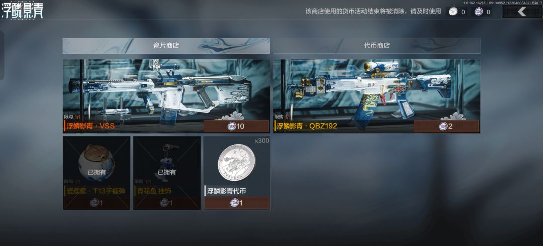 暗区突围新军需 3