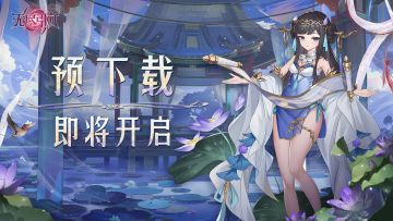 【游戏公告】预下载功能即将开启！