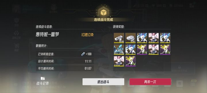 认真的吗?3管体力一只这是游亲蝶?截图