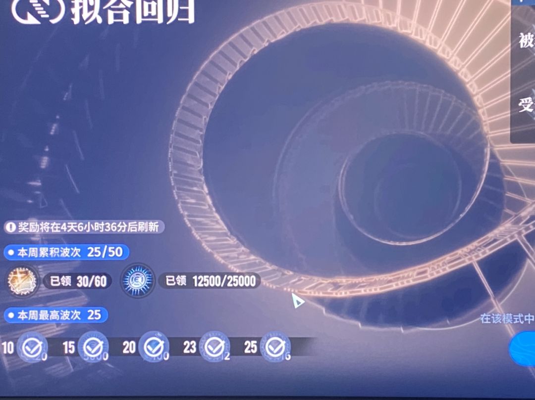 后面的超限模式呢?? 1