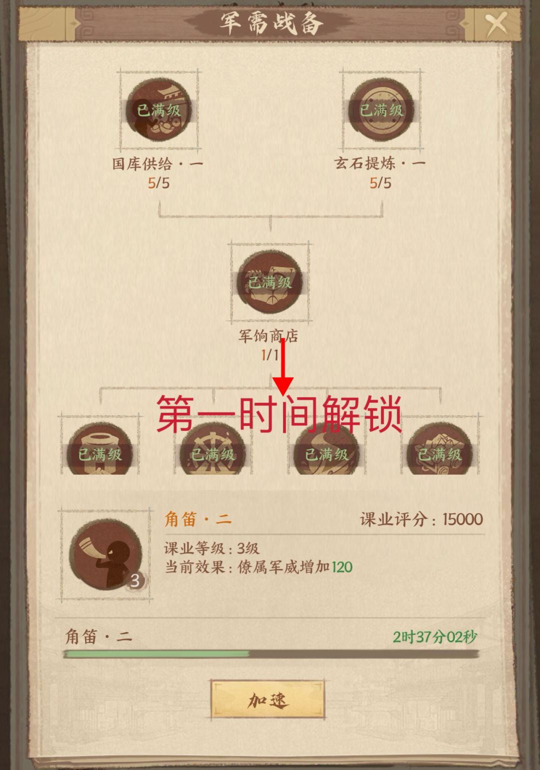 如何高效储备玄石 1
