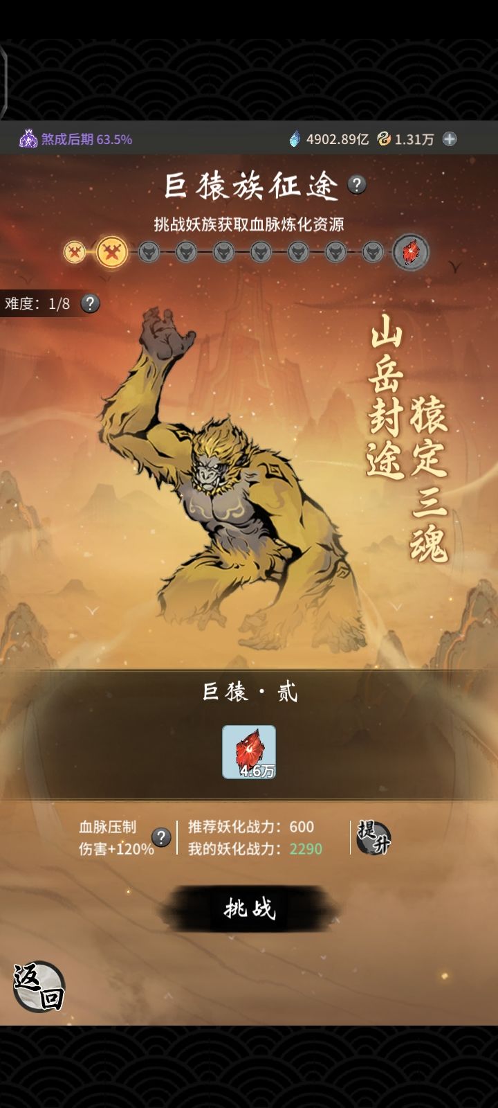 新出的这个妖界简直无敌了 1