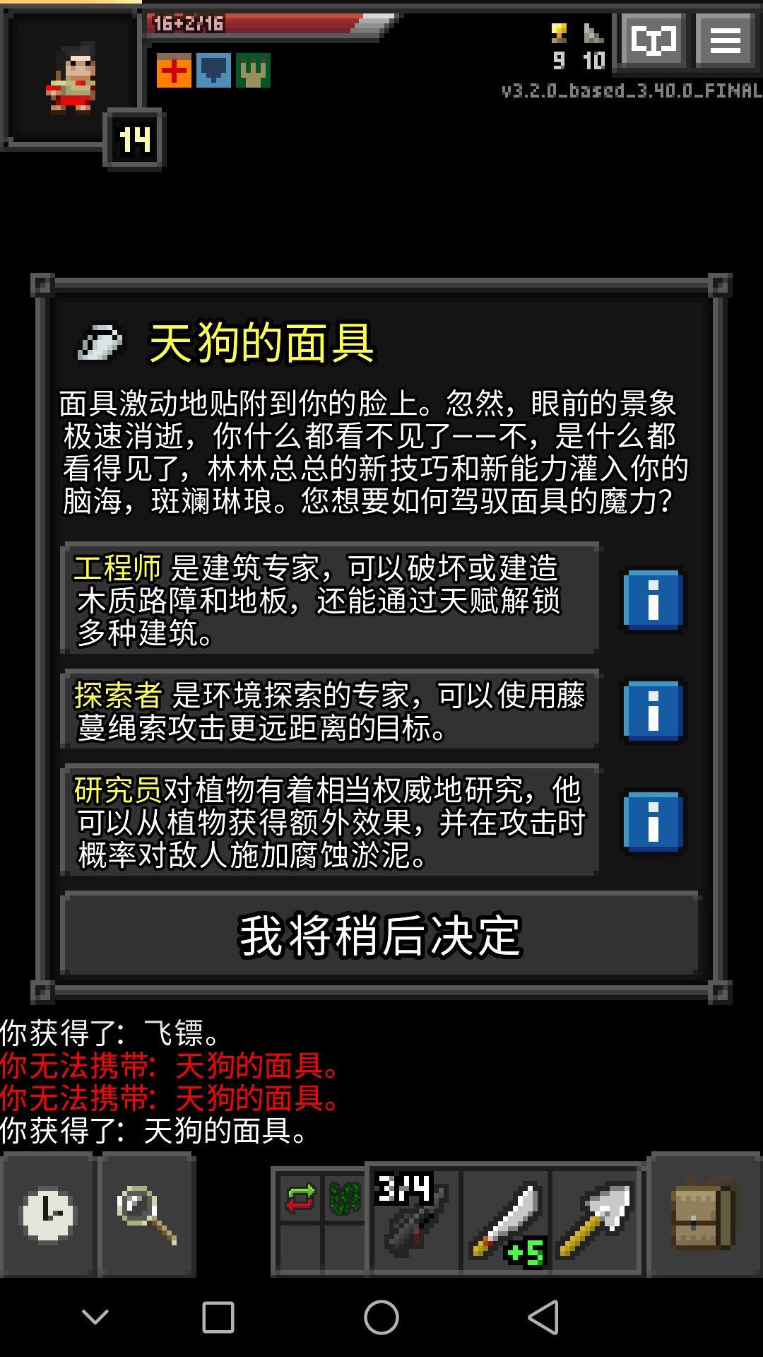 枪火地牢,我目前的状况推荐转成哪个? 1