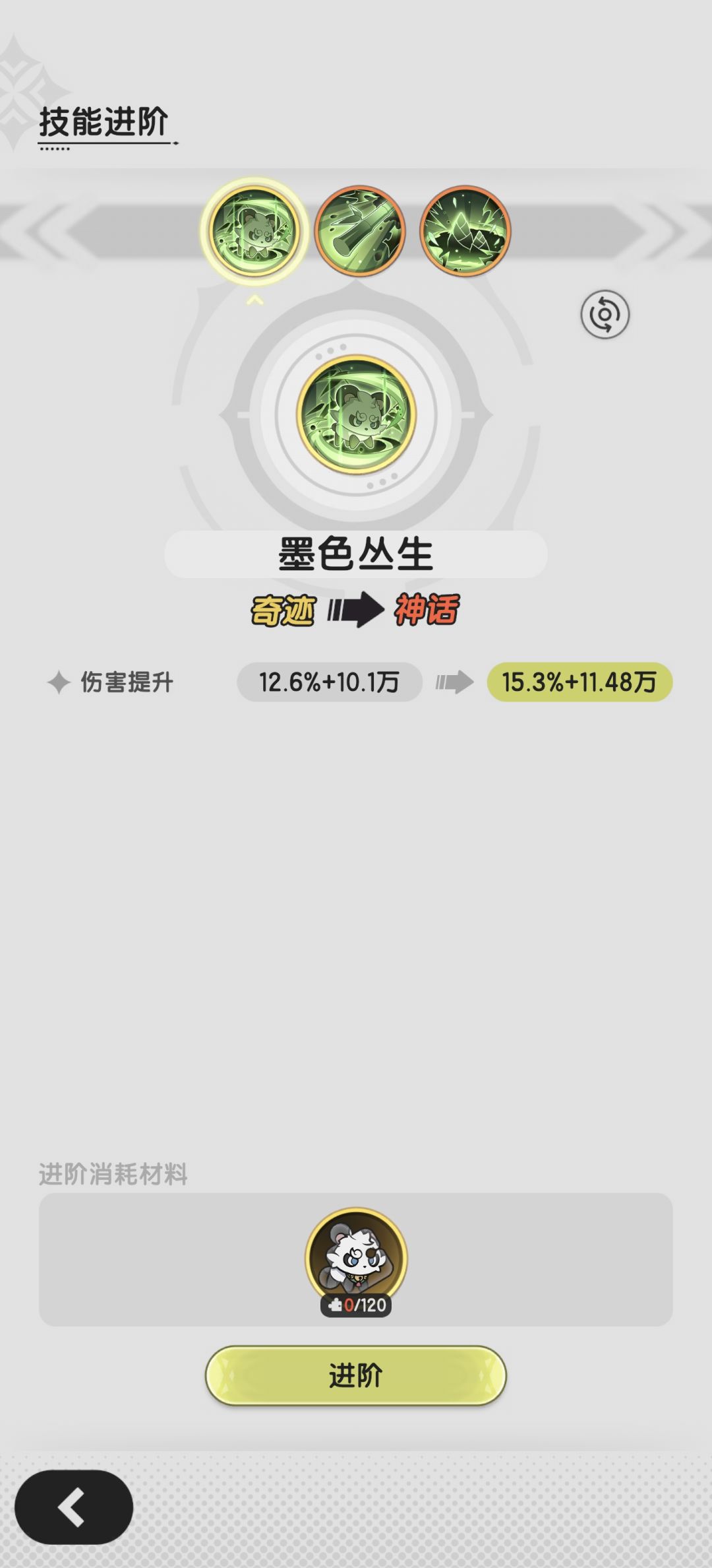 斗士现在是升暗夜加同调还是换熊猫加伤害? 2