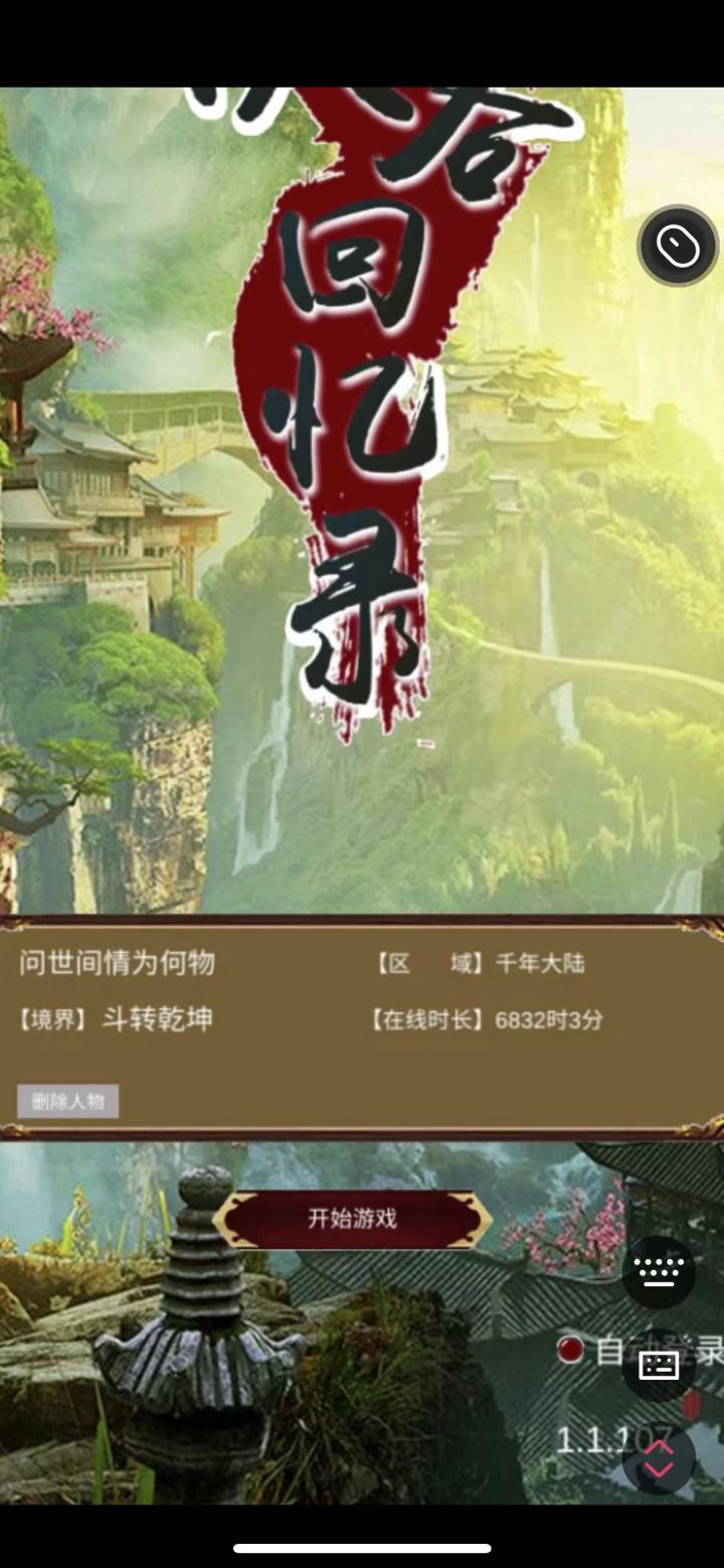 晒图时长截图
