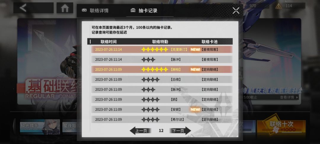 这游戏出货率真的很高 2