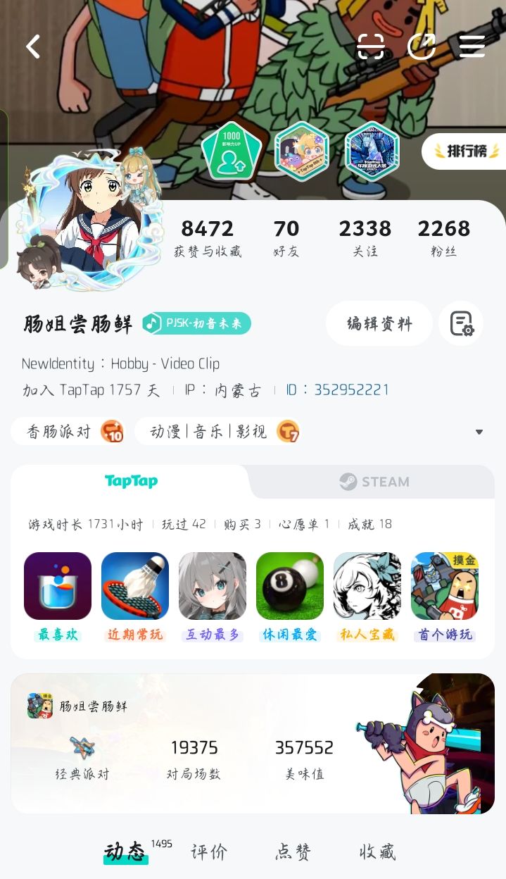 TapTap