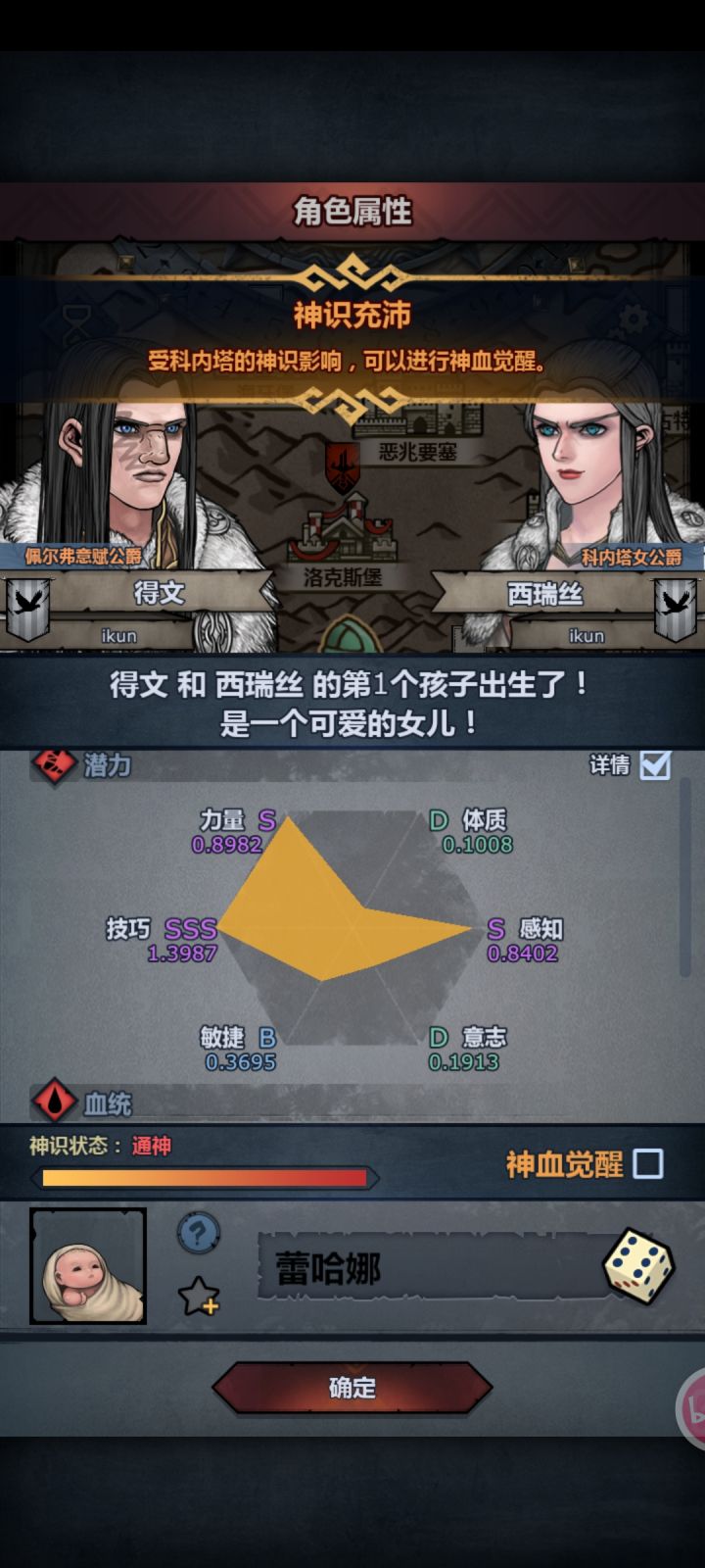 混血问题,球解答,在线等截图