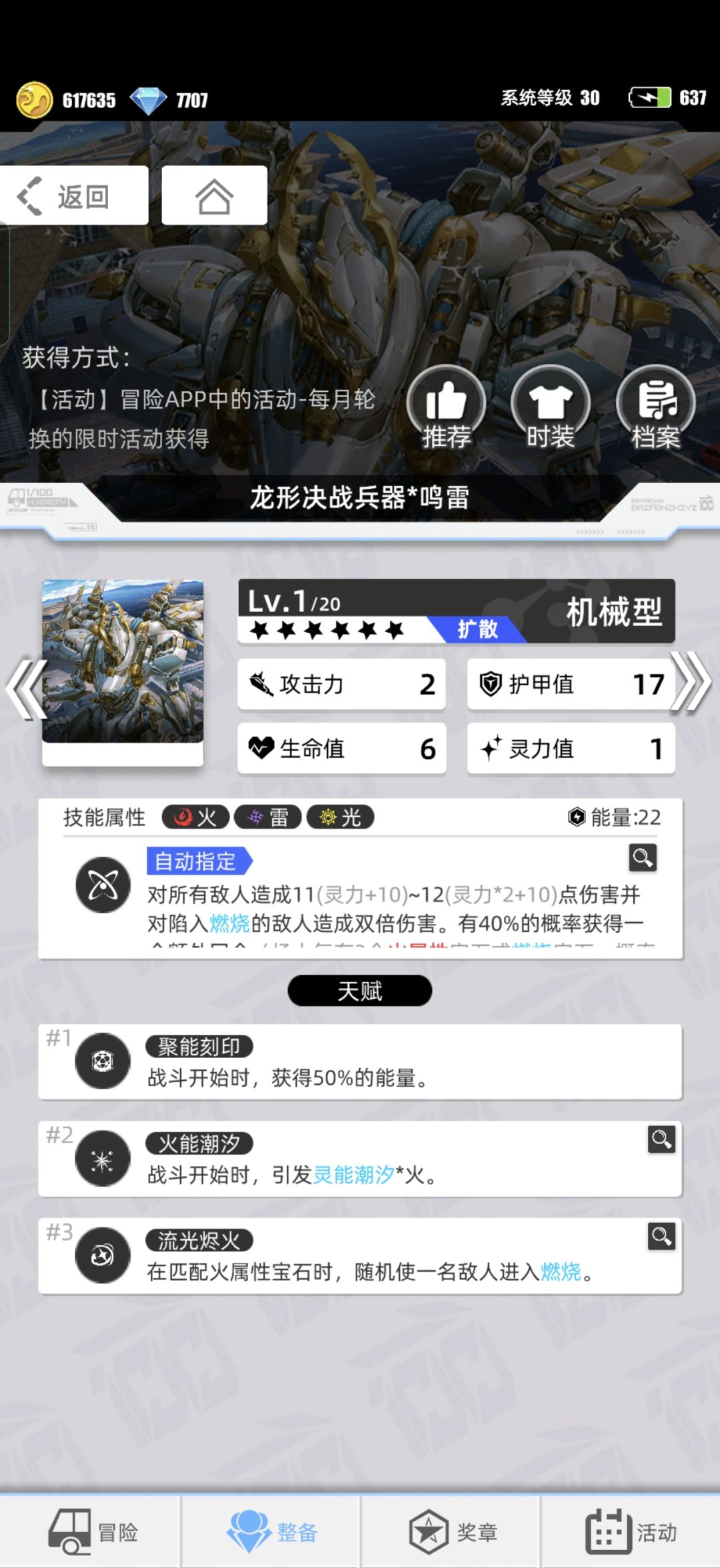 我的百分之一 2
