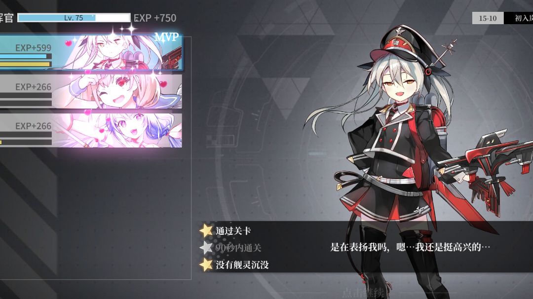 个人用的拂晓攻略截图