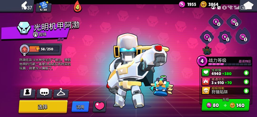这就是强运的回响 2