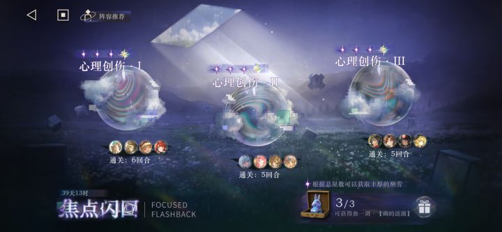 焦点闪回本期(全自动轮椅)截图