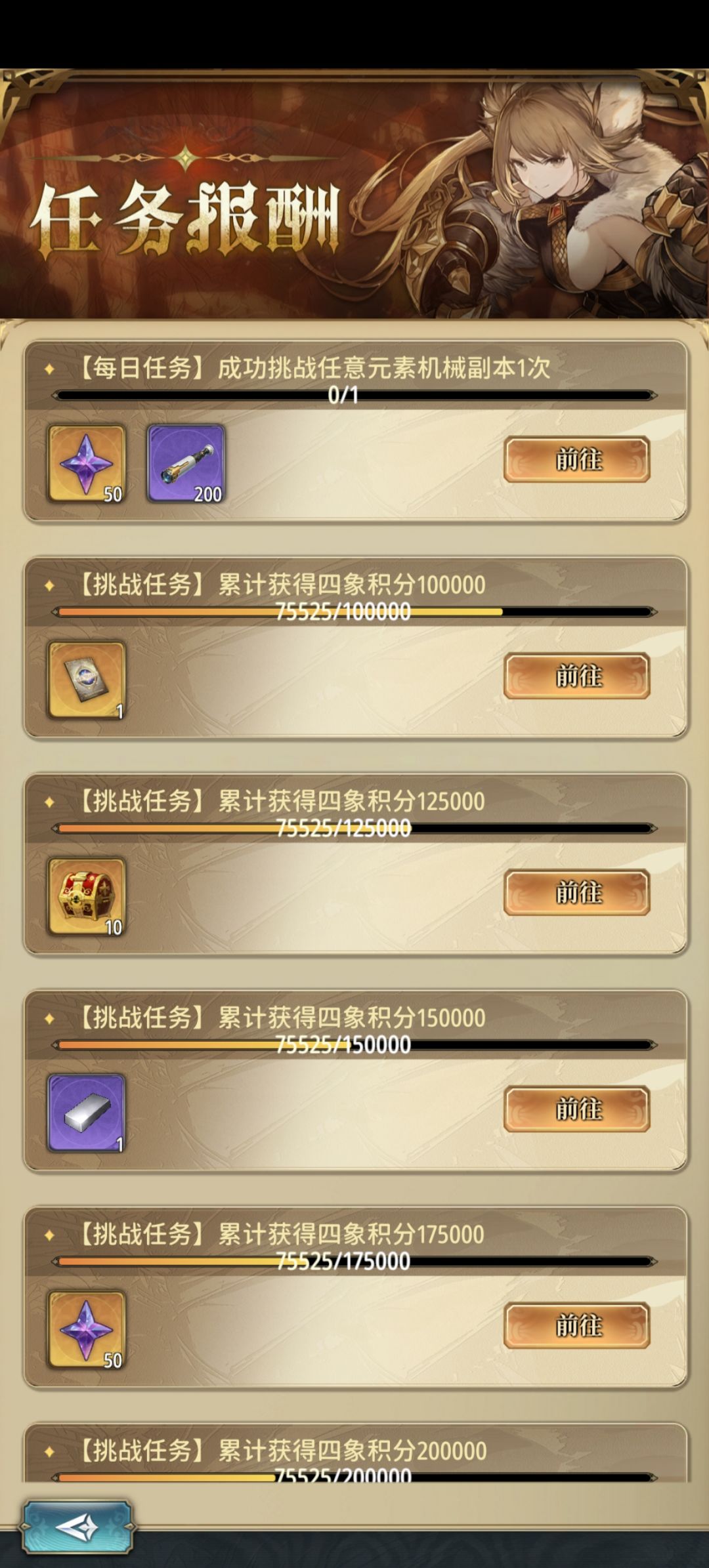 你这奖励认真的吗 1