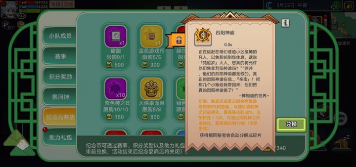 这个值得换吗截图
