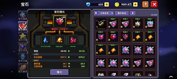 国庆之前+45完成!截图