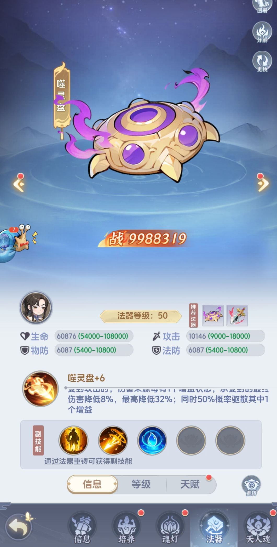 来个法器篇（个人见解） 2