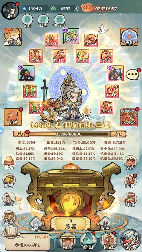 仙界挑战到底怎么打 3