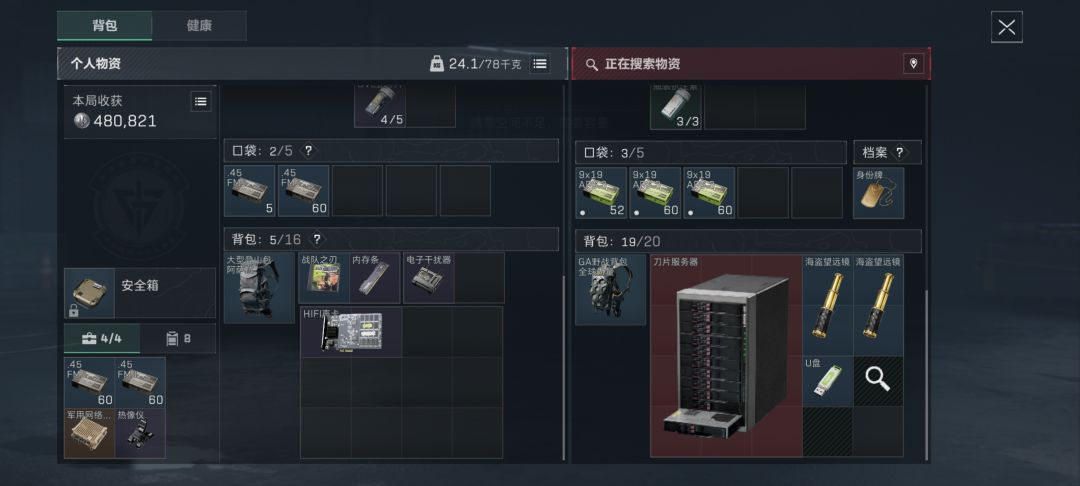 感谢对面送来的刀片 1