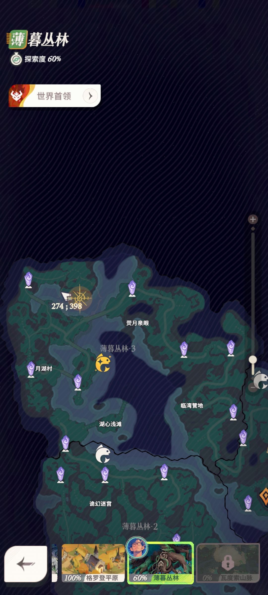 薄暮丛林3华丽宝箱求助 2