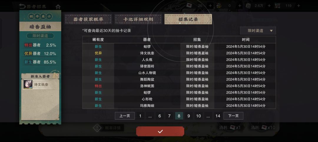 活动关倒三好难,110抽8只,但歪了 1