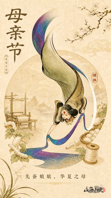 🌷 母亲节快乐｜她织就华夏，也温暖人间（内含礼包码）