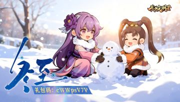 🎁节气福利 | 想你的夜达到了最长~