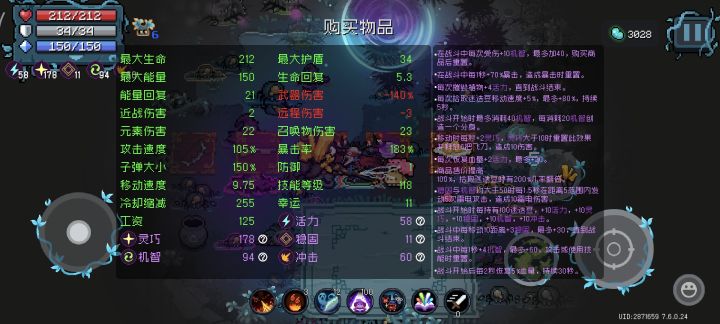 除了卡,玩血流+技能,动都不用动截图