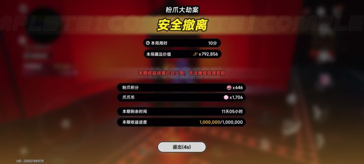 终于见到大钻石了截图