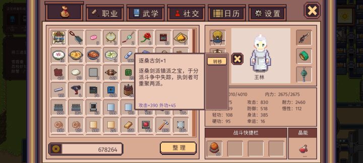 浮岛外面的副本拿到的武器截图