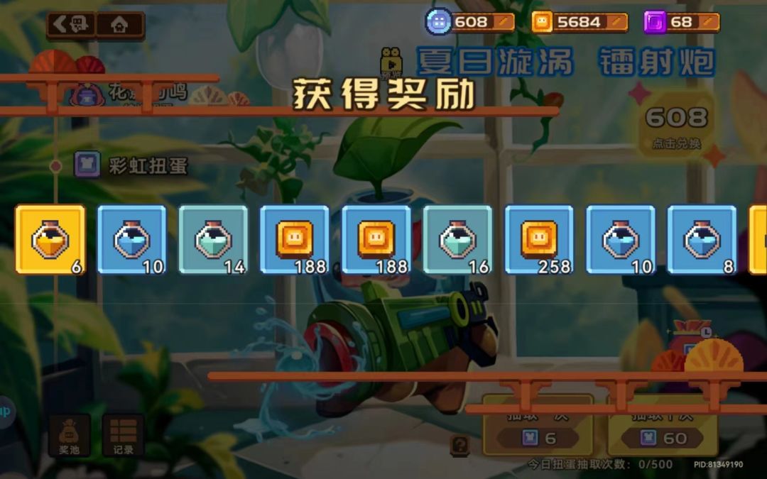 二周年不快乐 2