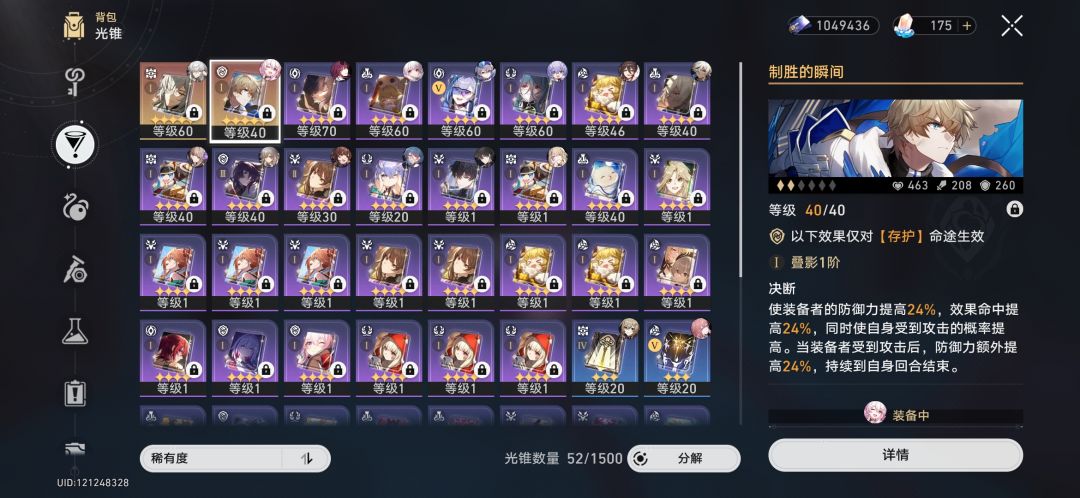 什么叫互补啊 4