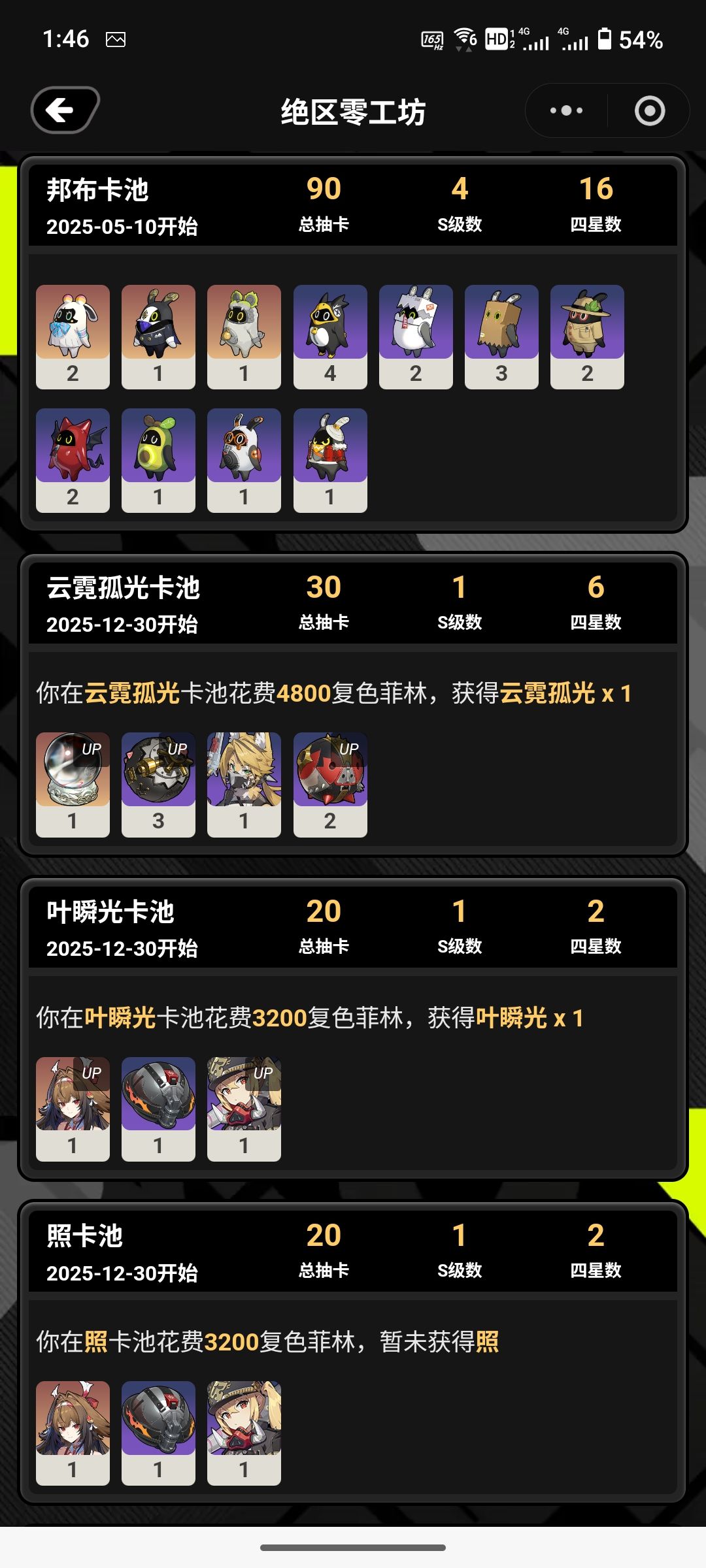 这就叫欧皇了?Σ(¯□¯||)我感觉自己好非 2