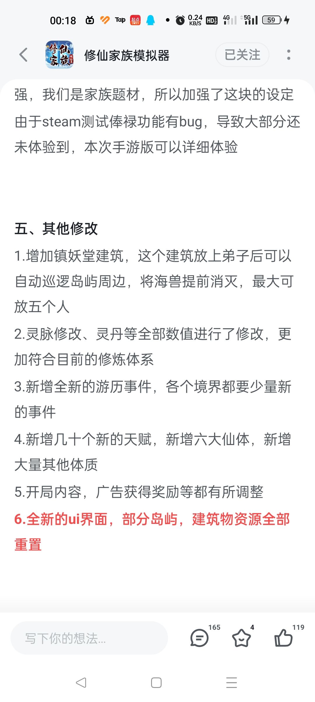 不太懂这个镇妖堂的设定 1