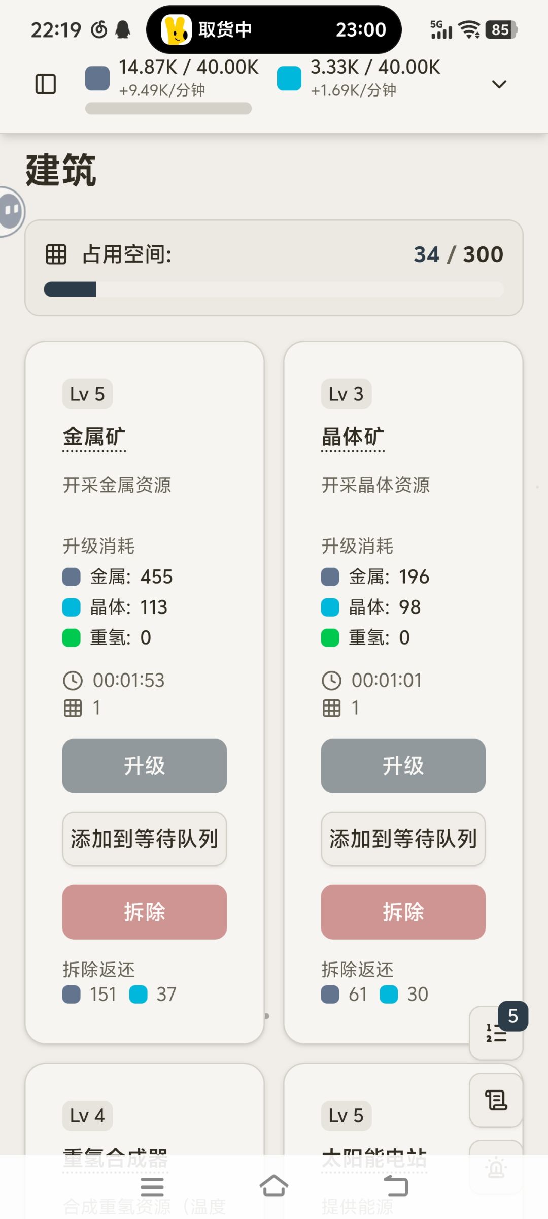 适配有问题 1