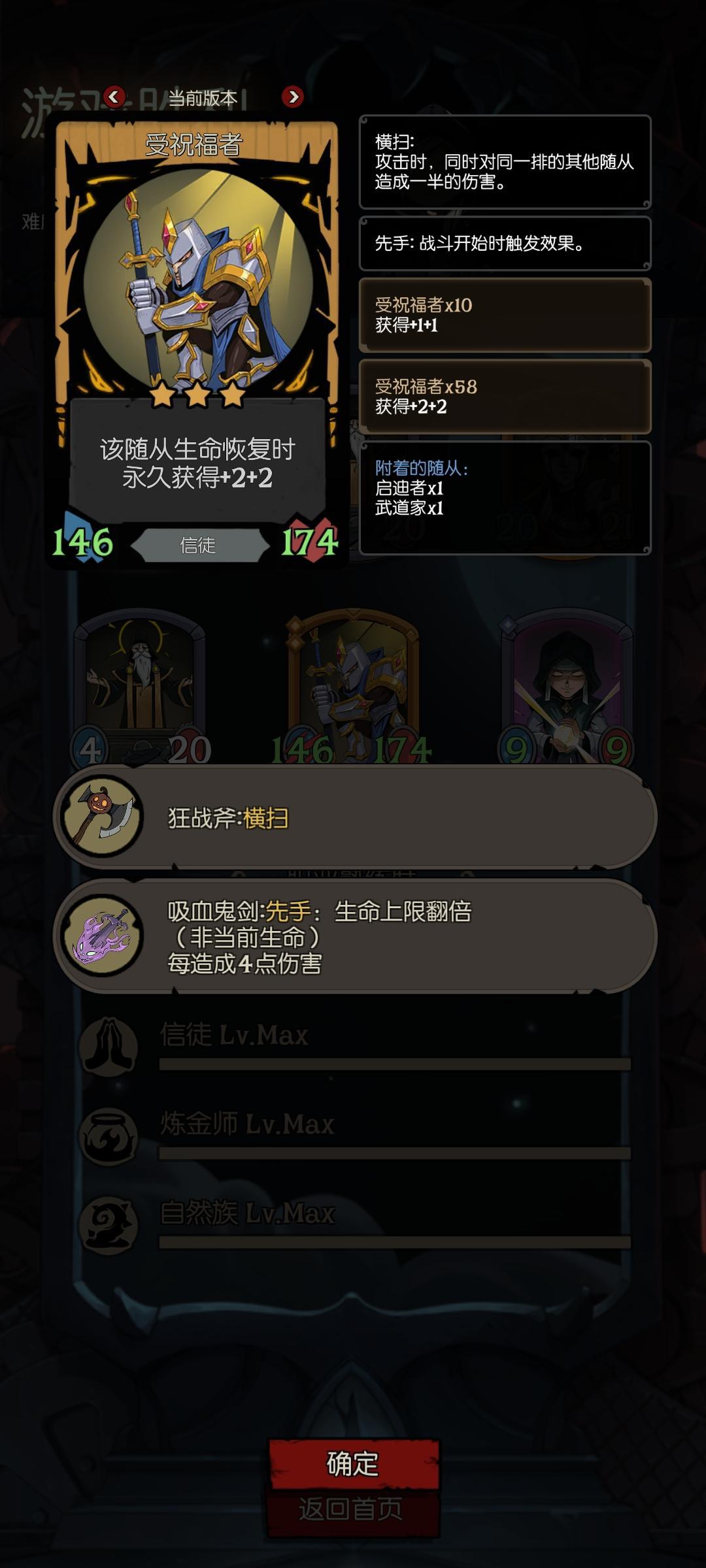 信徒恢复 2