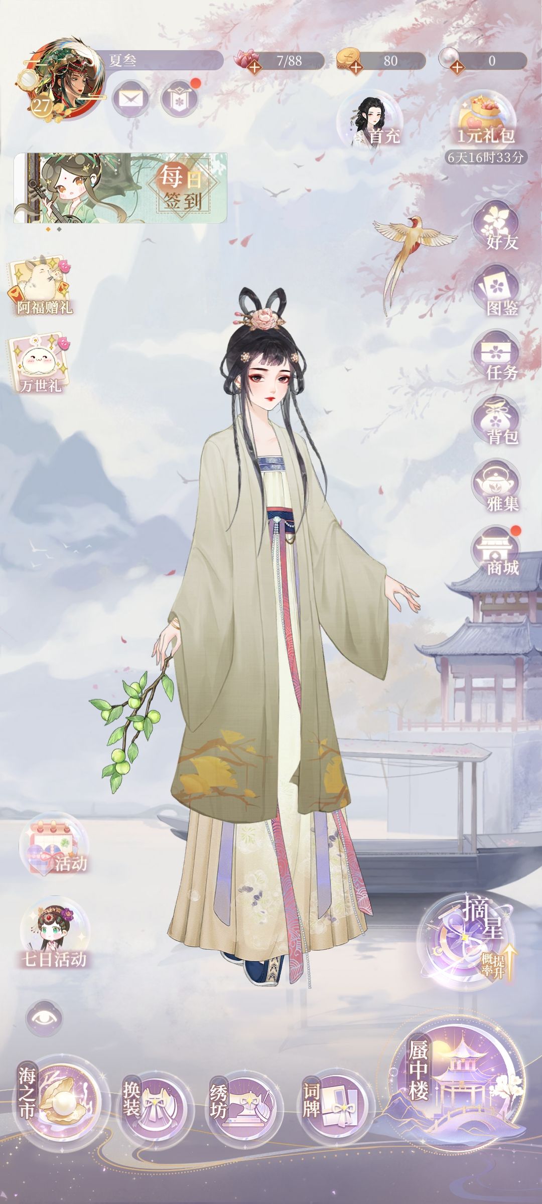 尝试cos林黛玉 1