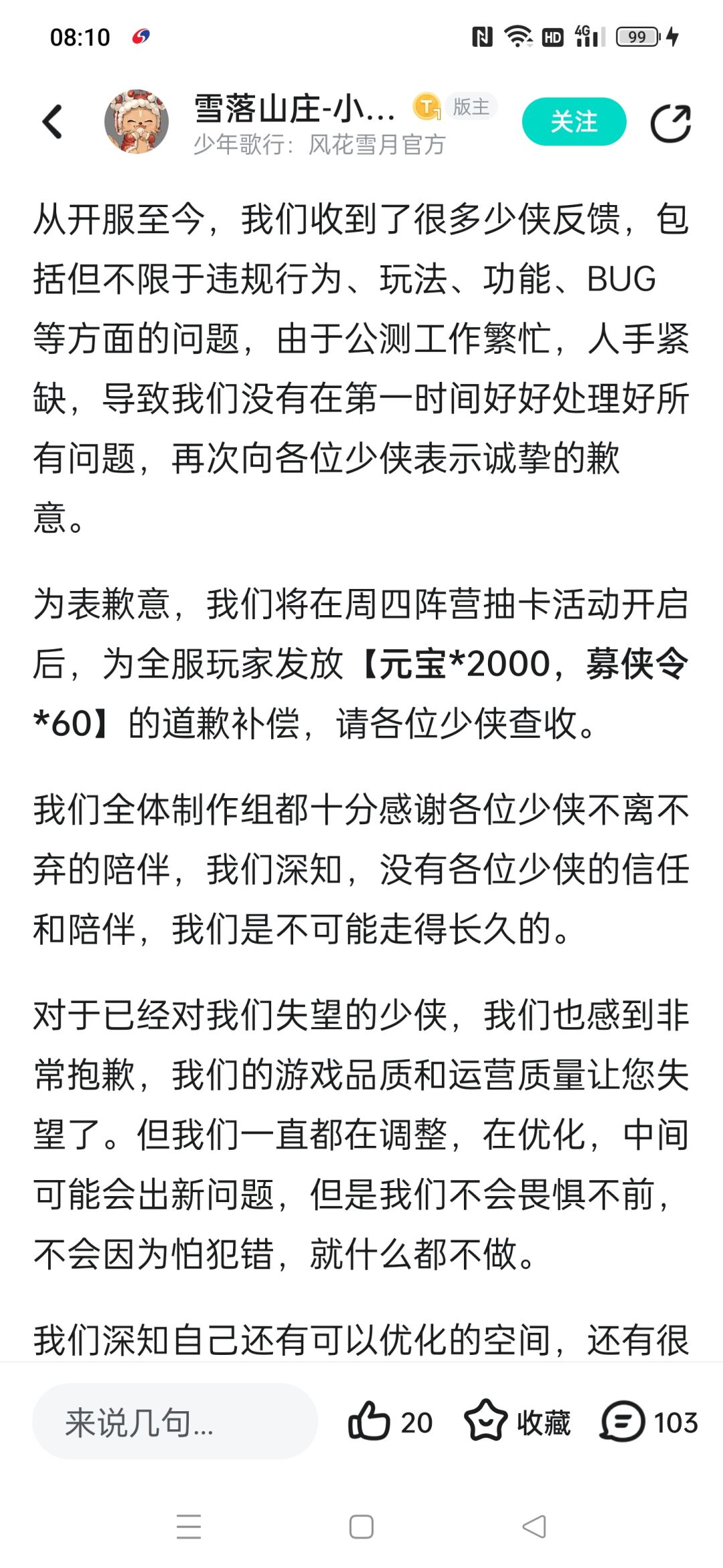 要补偿 1