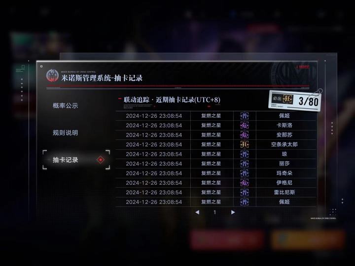 你怎么知道我送的十连就出了截图