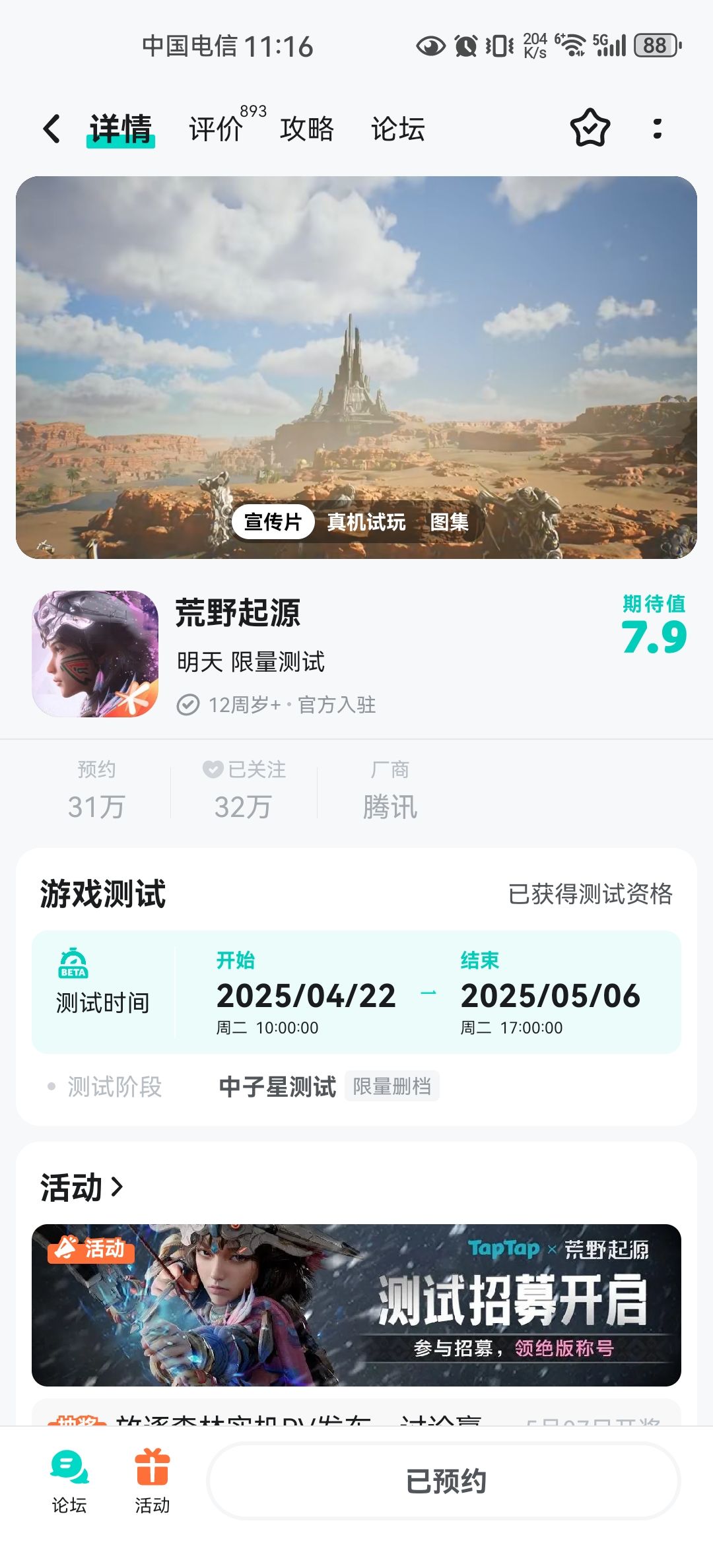 需要的评论 1