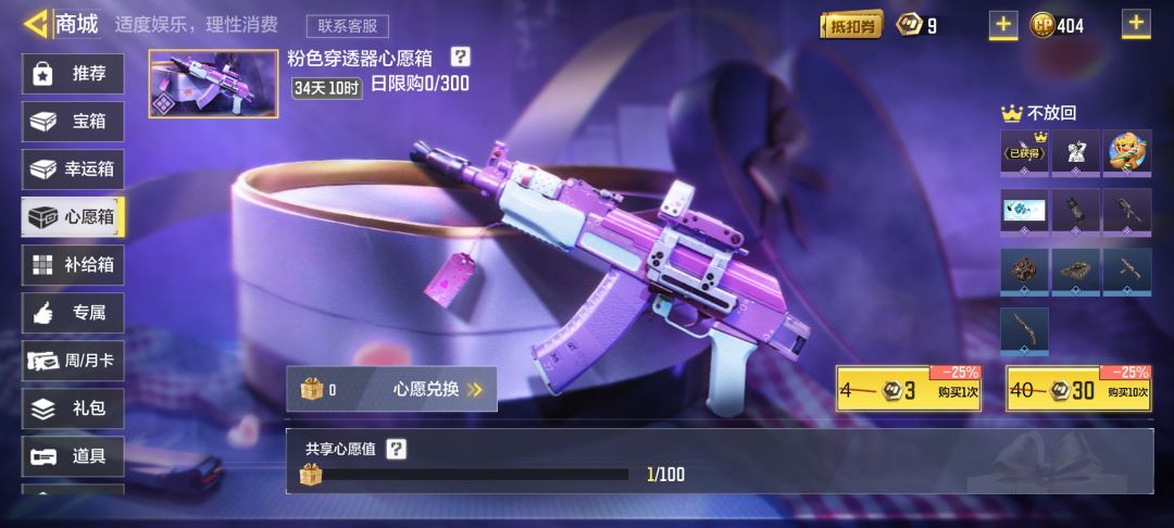 一发出的枪果然,免费没好货 2