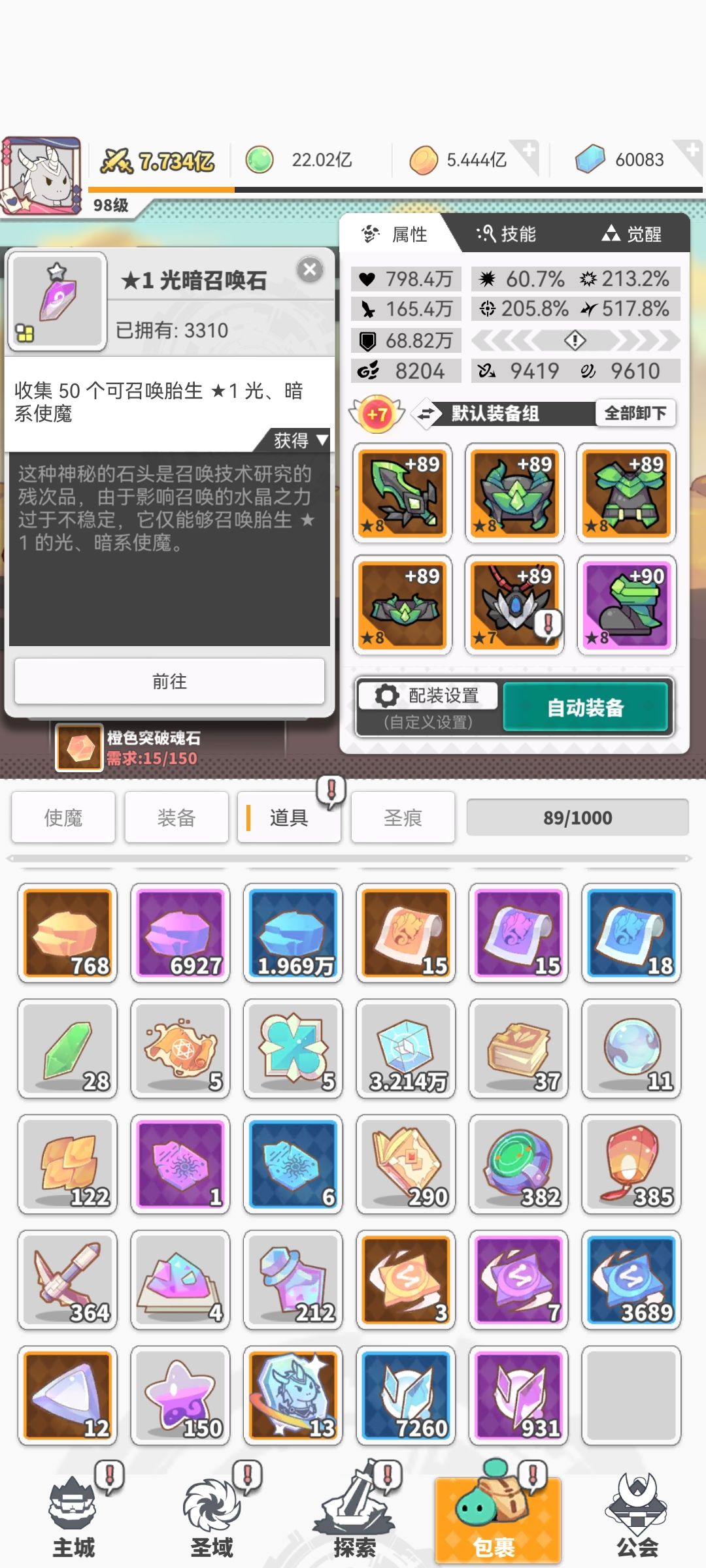 囤囤鼠日常~忘记好几周了 3