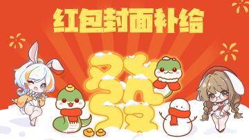 《智游斗地主》2025春节红包封面