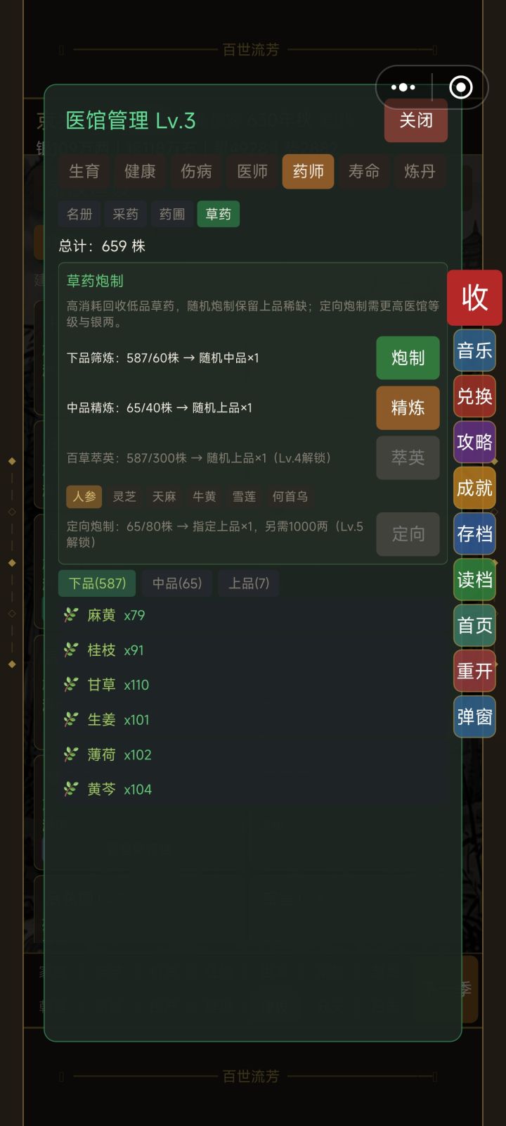 请问怎么升级到lv.4啊截图